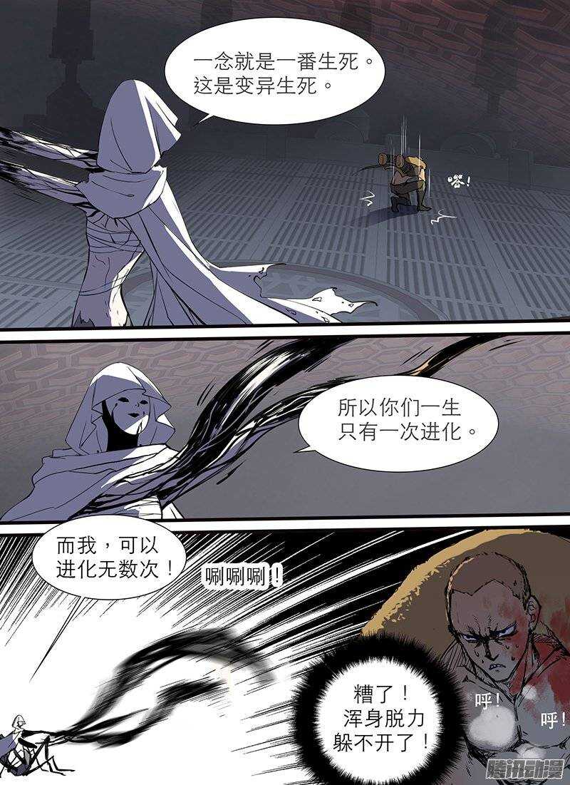 第107话  变异生死-第109话