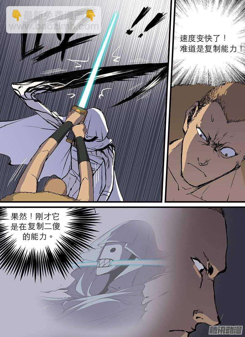 第107话  变异生死-第109话