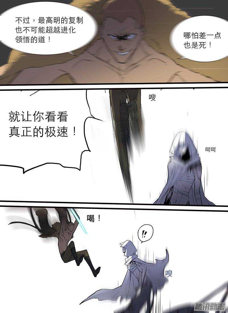 第107话  变异生死-第109话