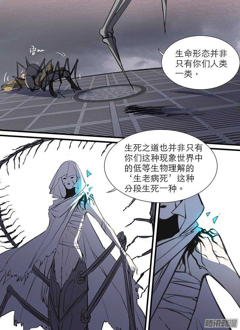 第107话  变异生死-第109话