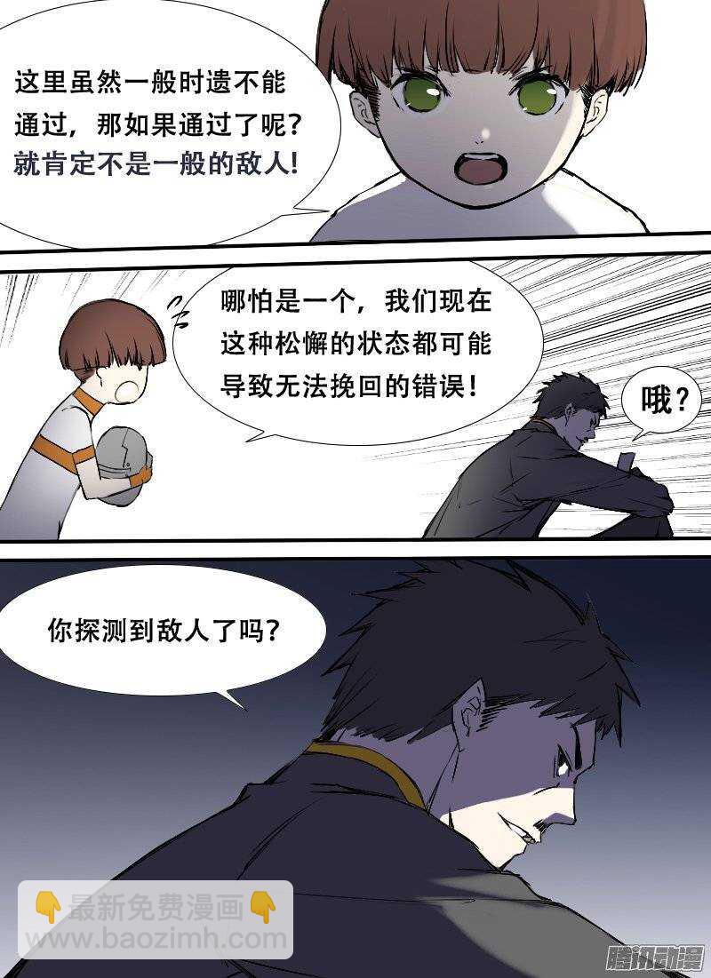 第109话 死神来了-第111话