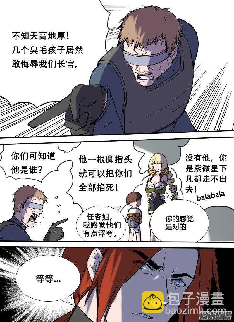 第109话 死神来了-第111话