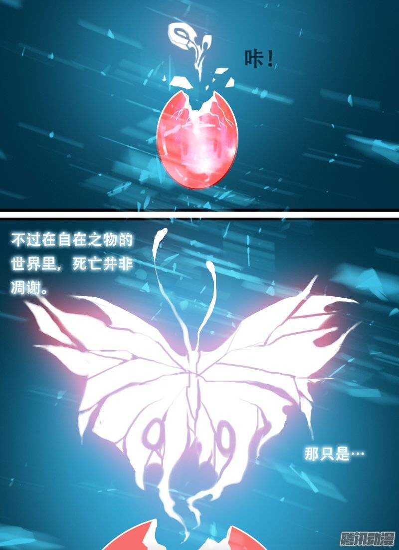 第109话 死神来了-第111话