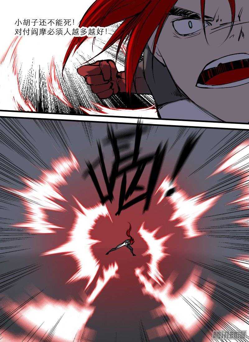 第111话 脱逃-第113话