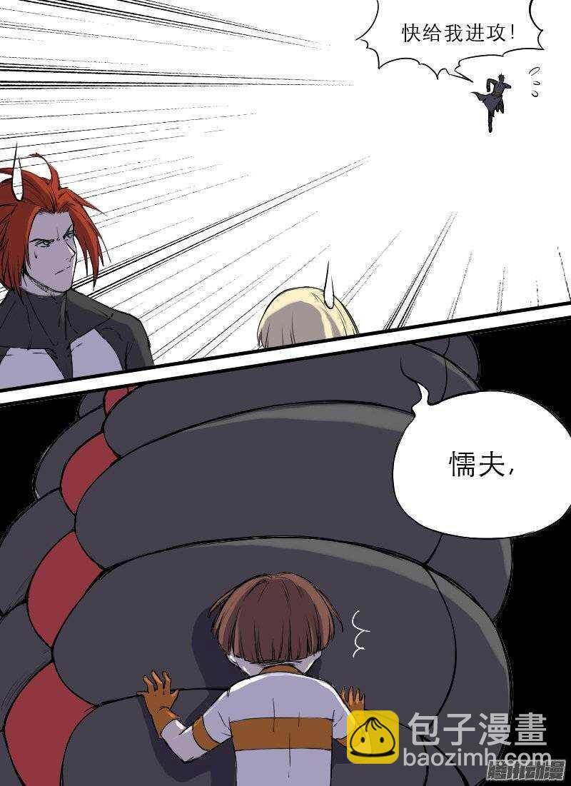 第111话 脱逃-第113话