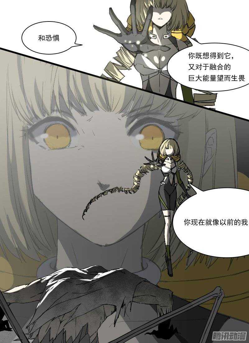 第115话 失控-第117话