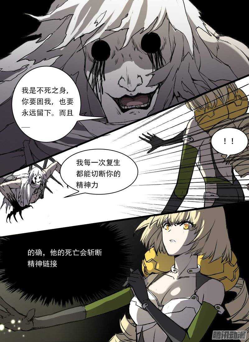 第115话 失控-第117话