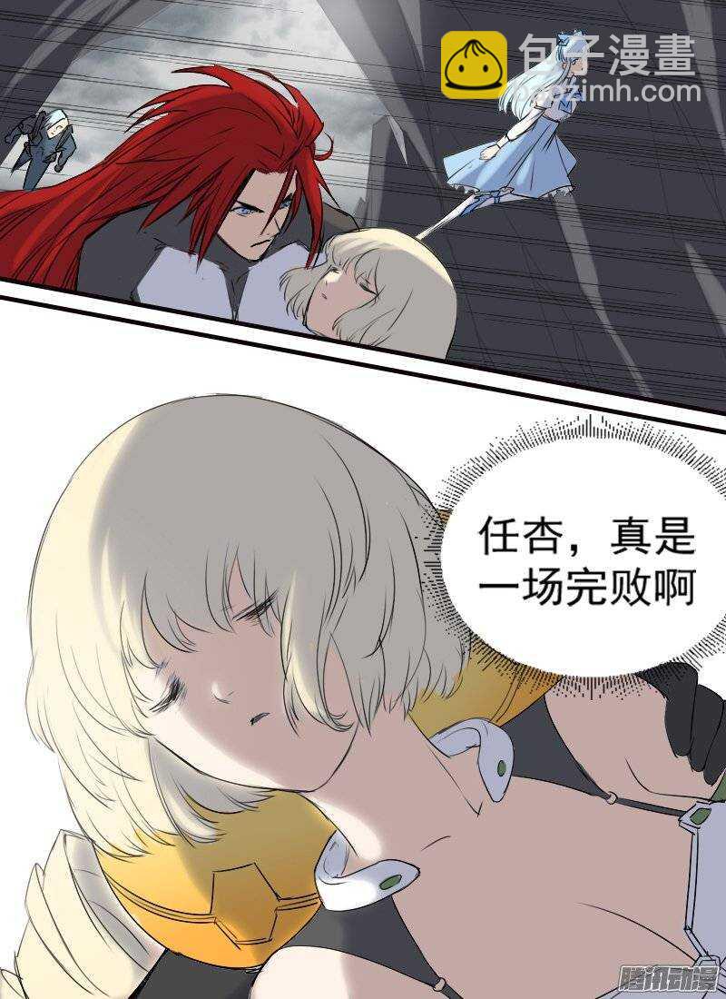 第117话  侵入-第119话