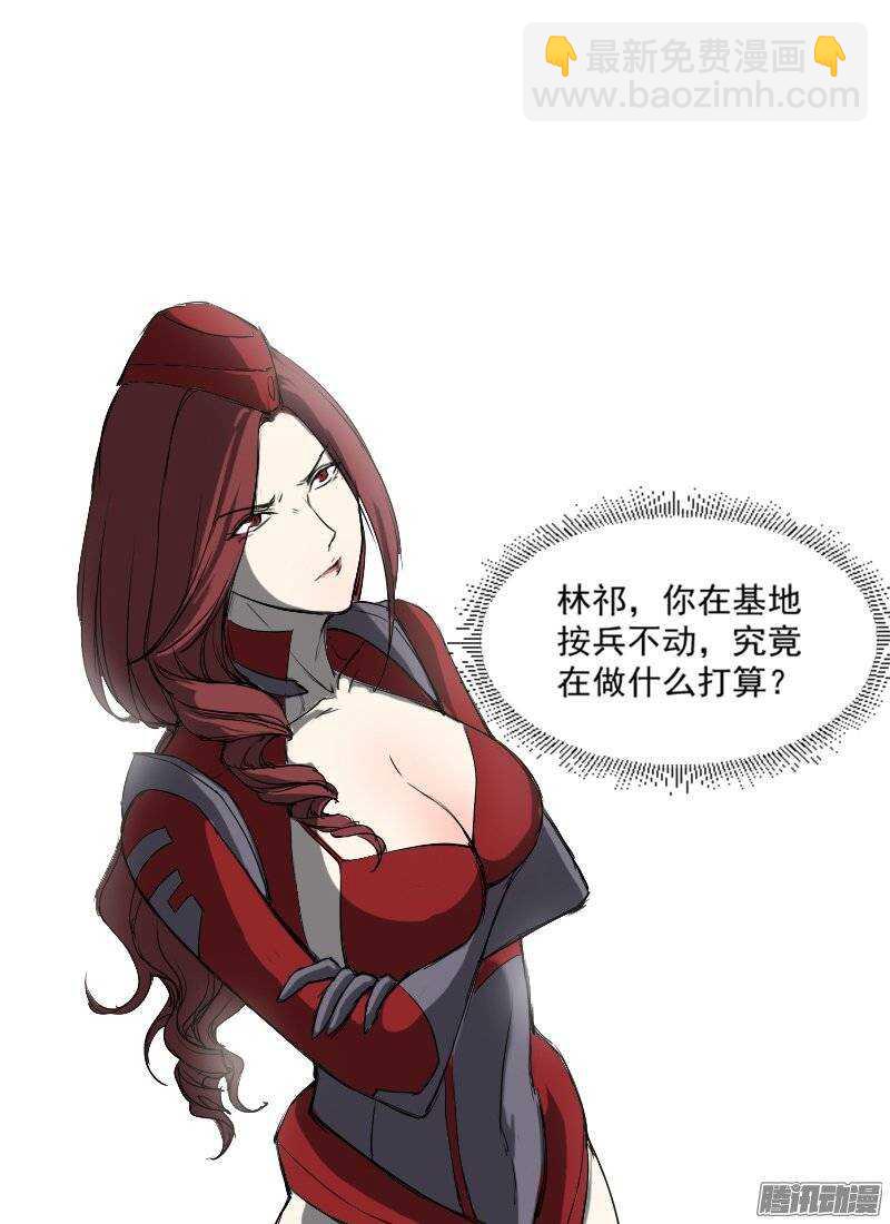 第117话  侵入-第119话