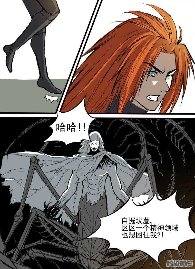 第117话  侵入-第119话