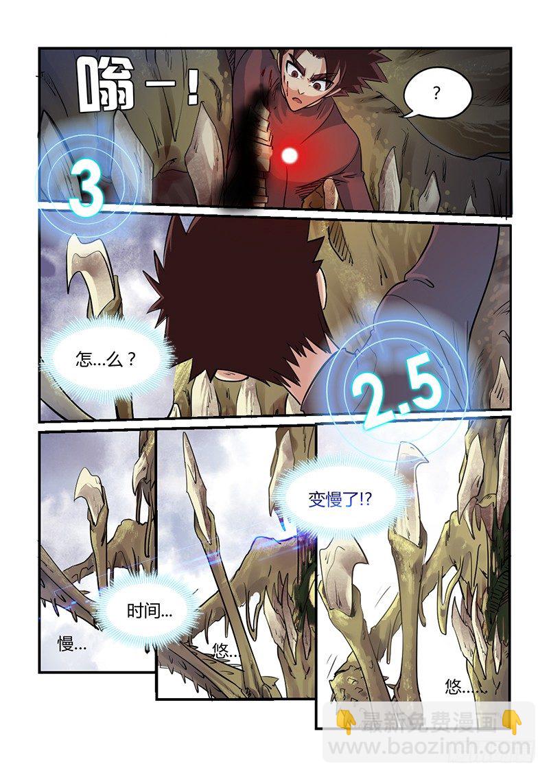 第13话 爆（02）-第13话