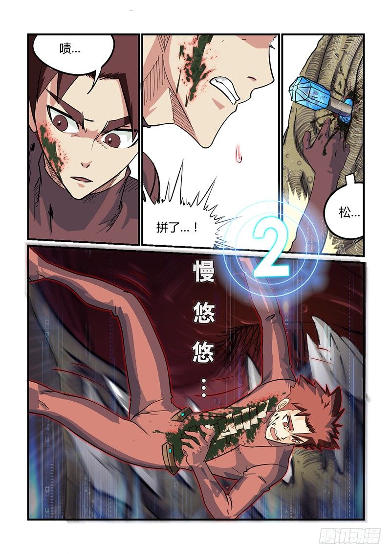 第13话 爆（02）-第13话