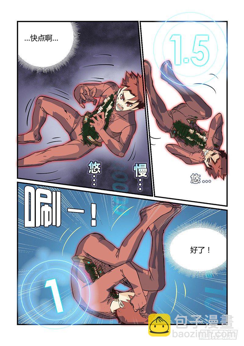 第13话 爆（02）-第13话