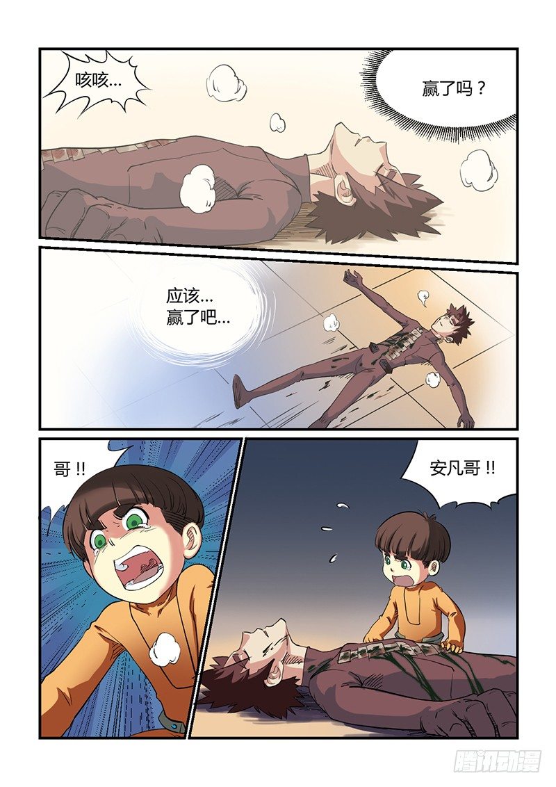 第13话 爆（02）-第13话