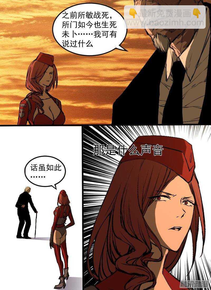 第121话 大家伙-第123话