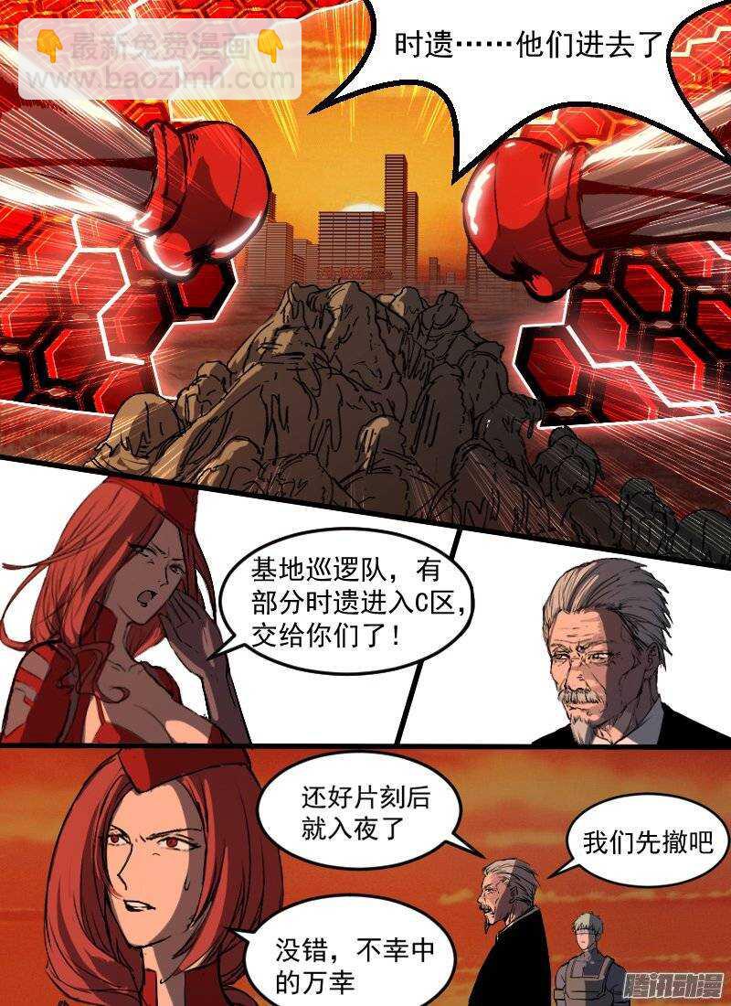 第123话 入夜-第125话