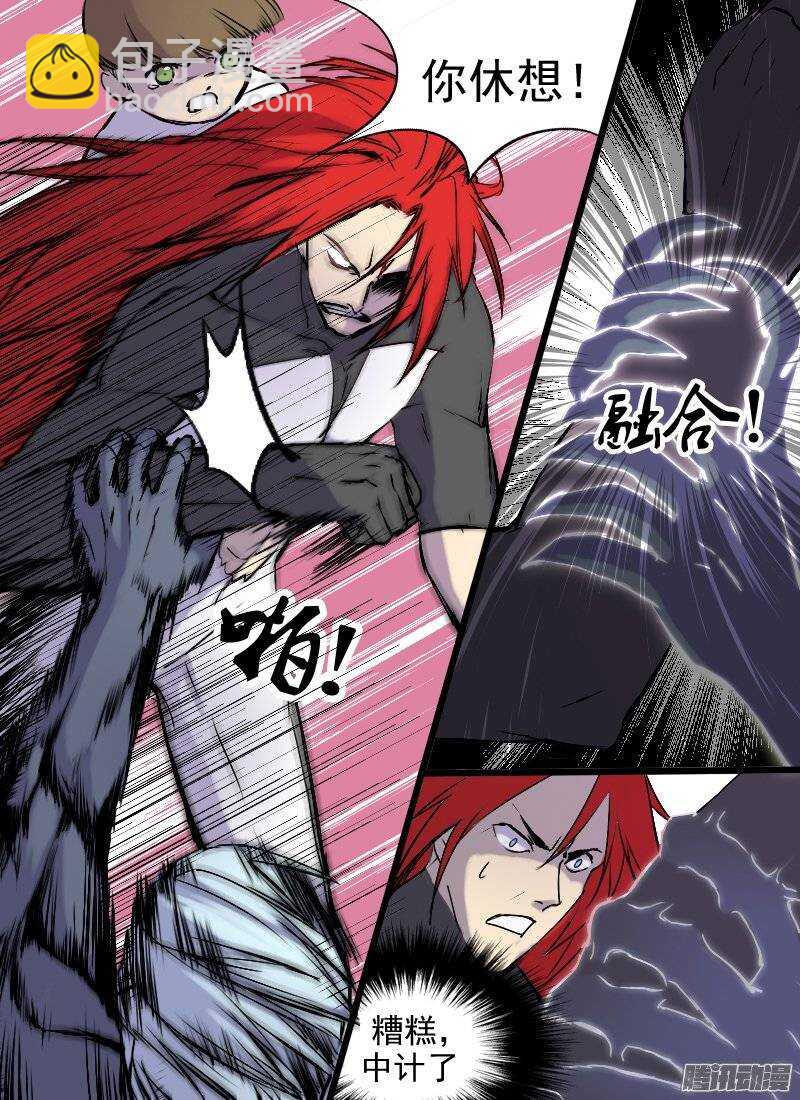 第131话 以命相搏-第133话