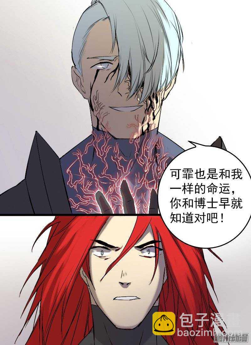 第131话 以命相搏-第133话