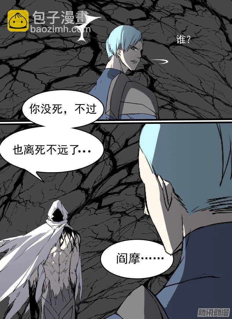 第131话 以命相搏-第133话