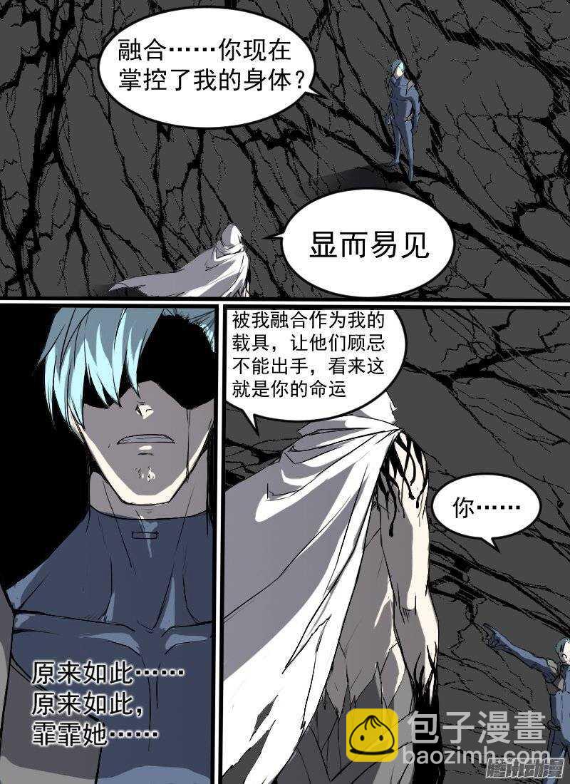 第131话 以命相搏-第133话