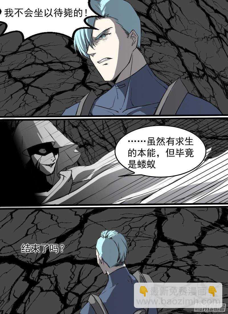 第131话 以命相搏-第133话