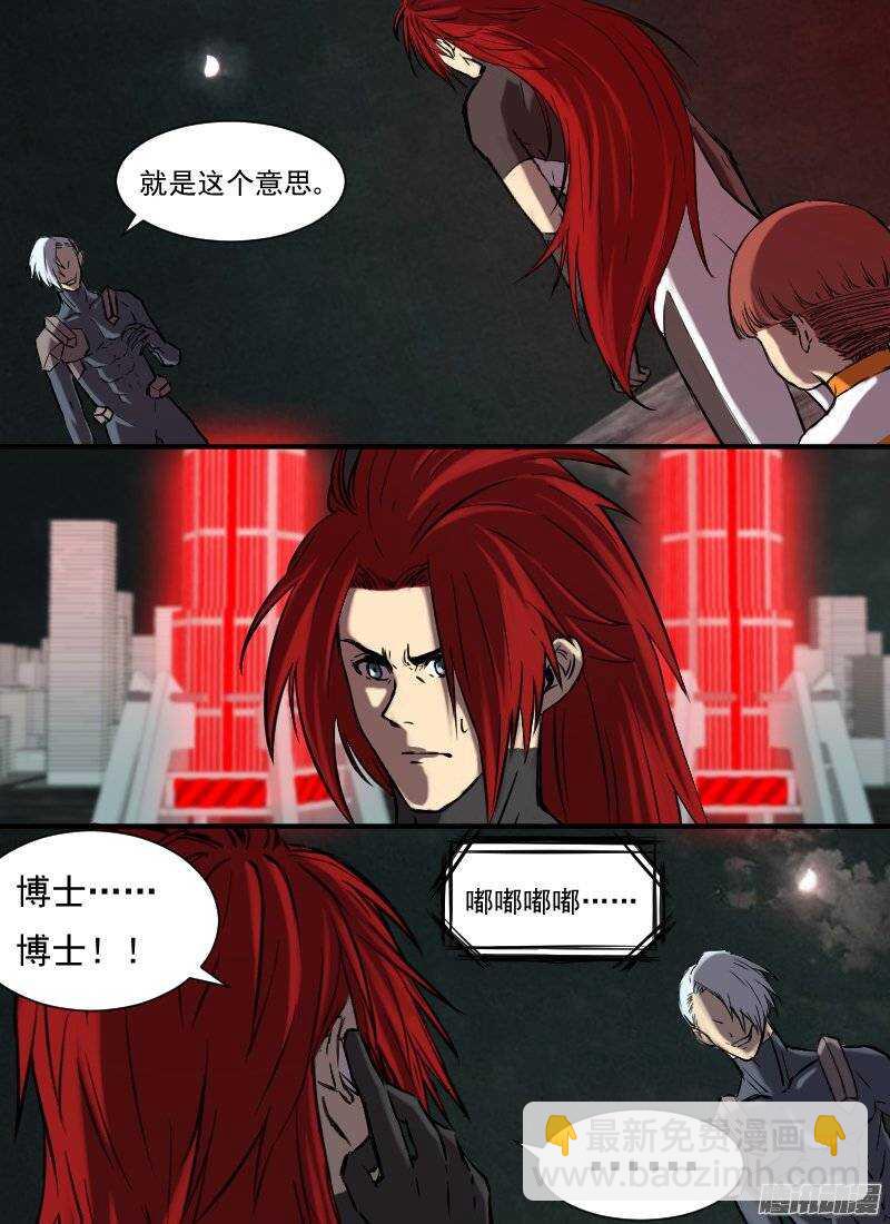 第131话 以命相搏-第133话