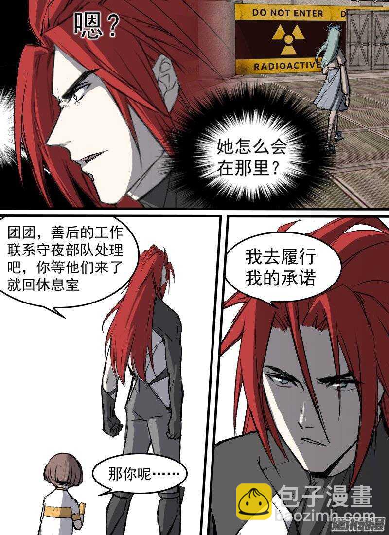 第133话 去向未知-第135话