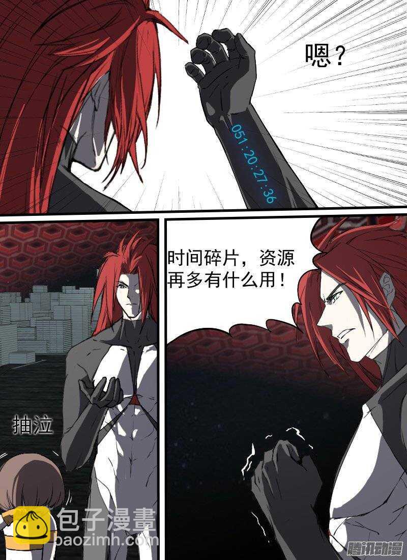 第133话 去向未知-第135话