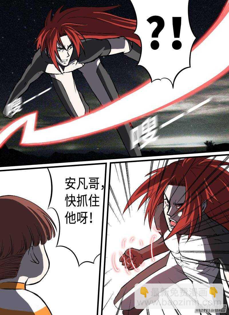 第133话 去向未知-第135话