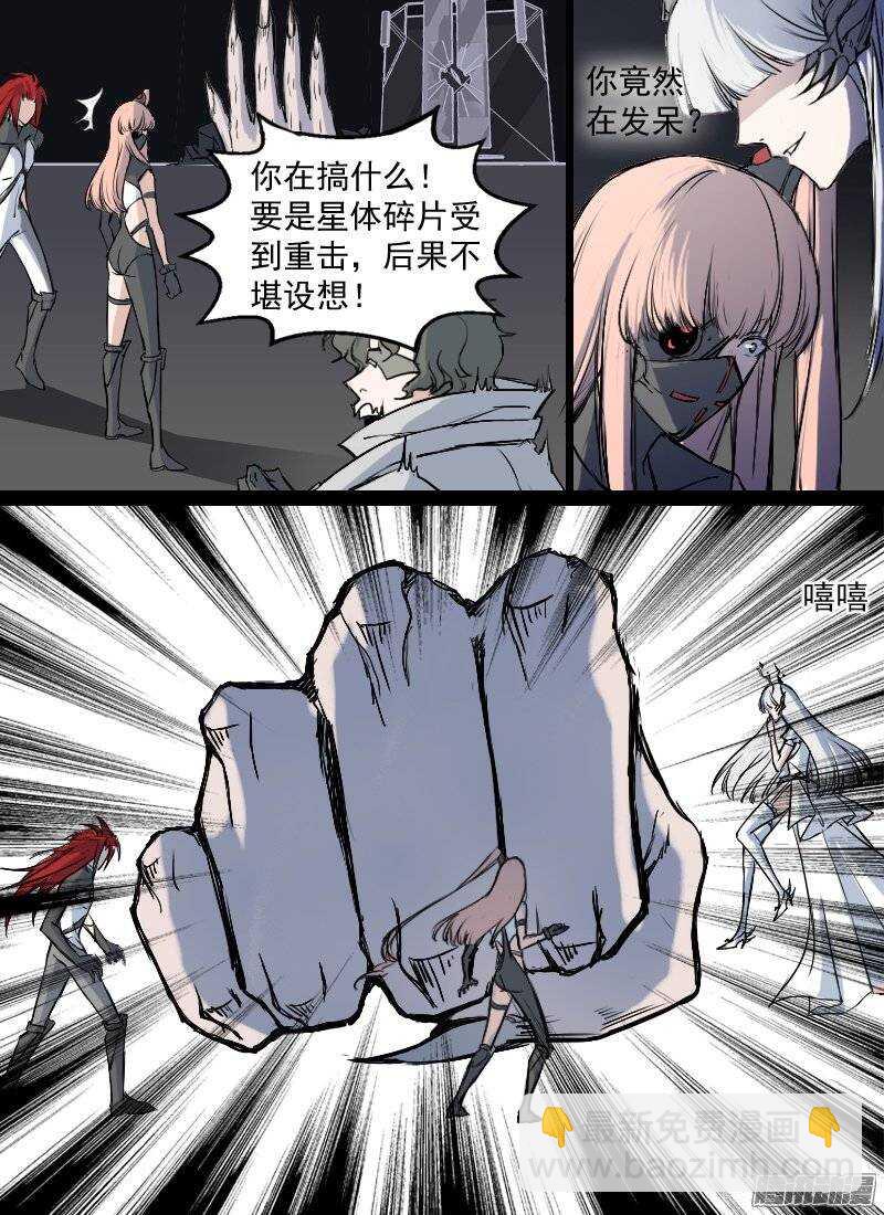 第135话 坠-第137话