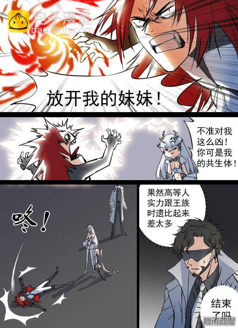 第135话 坠-第137话