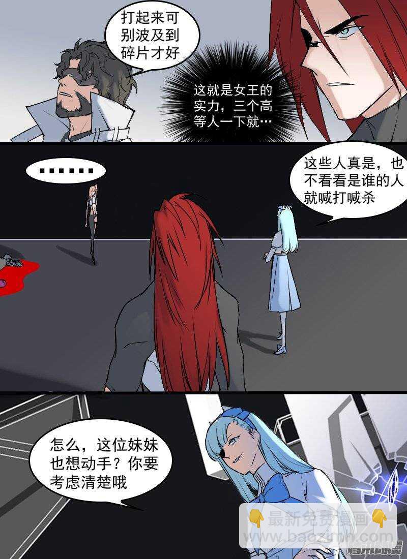 第135话 坠-第137话