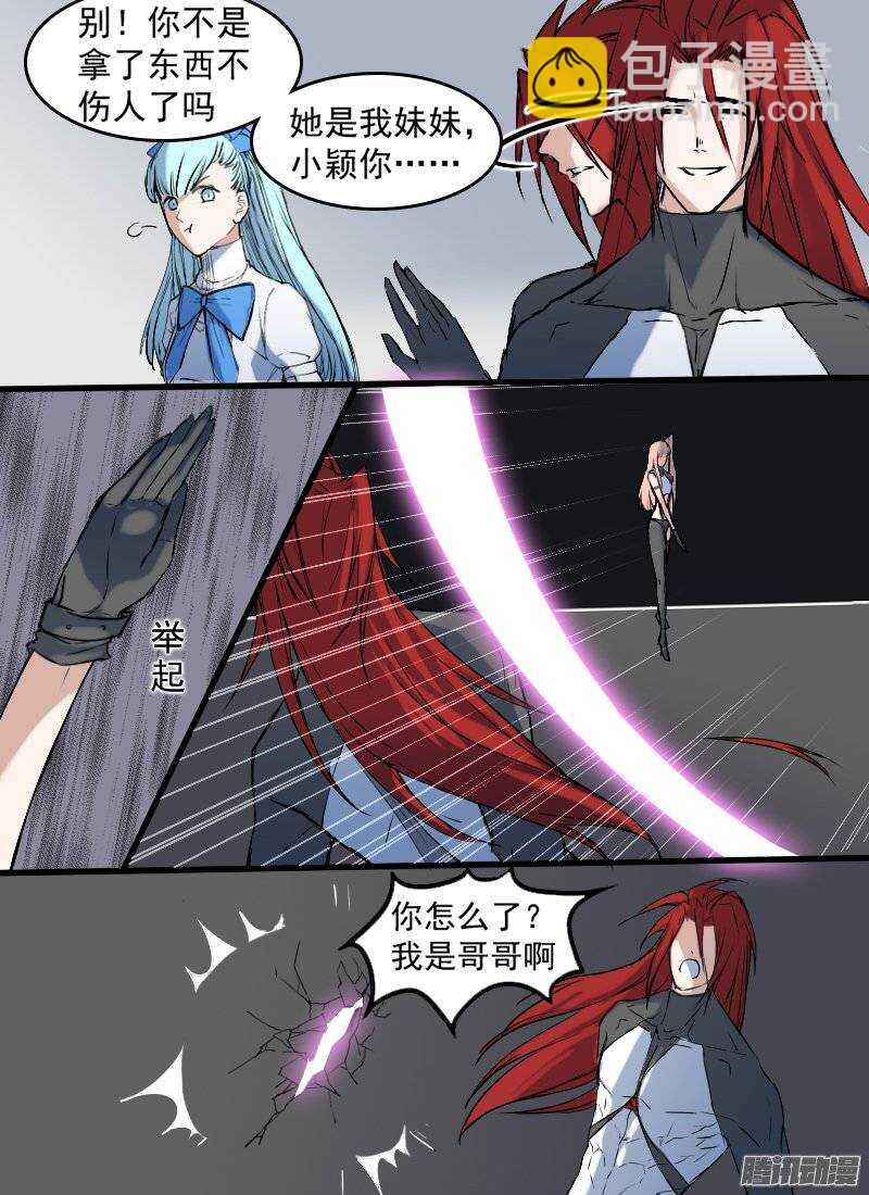 第135话 坠-第137话