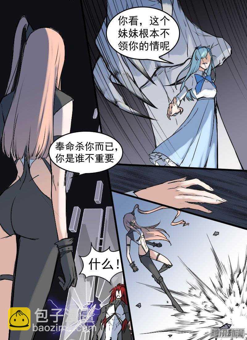 第135话 坠-第137话