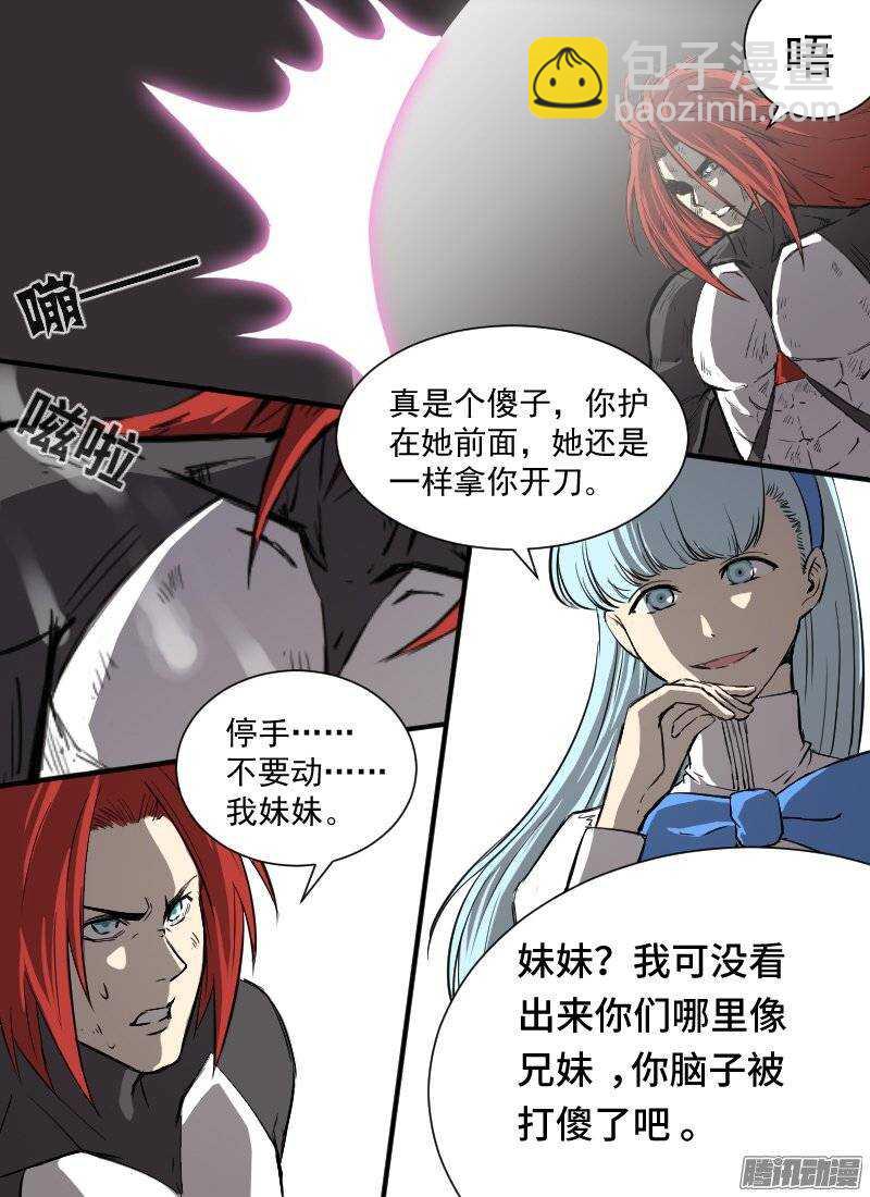 第135话 坠-第137话