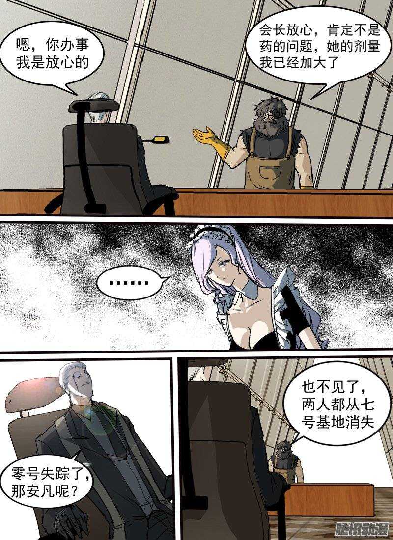 第137话 猜测-第139话