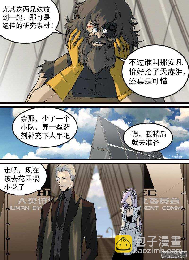 第137话 猜测-第139话