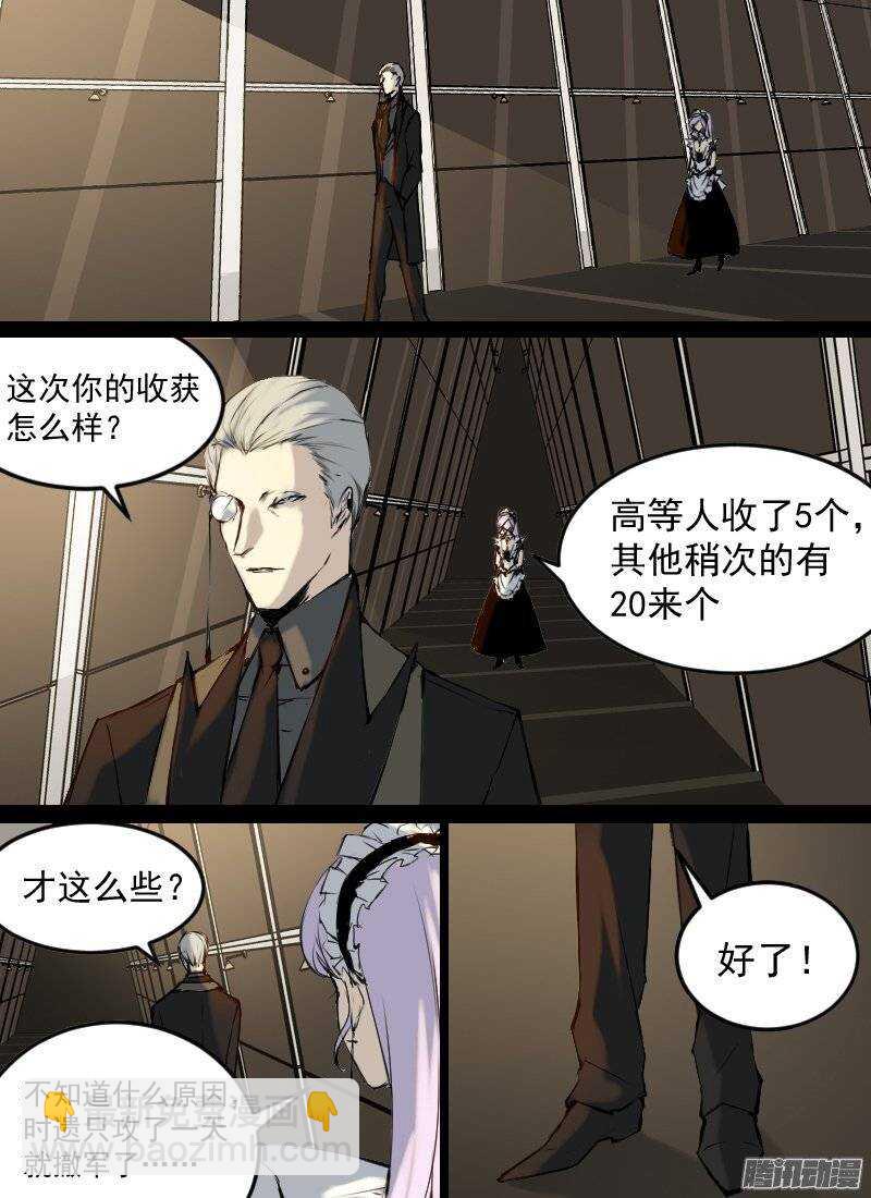 第137话 猜测-第139话