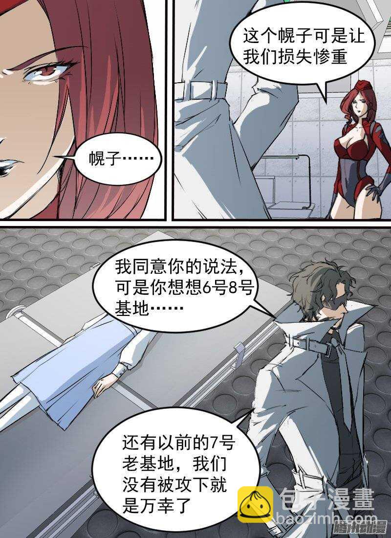 第137话 猜测-第139话