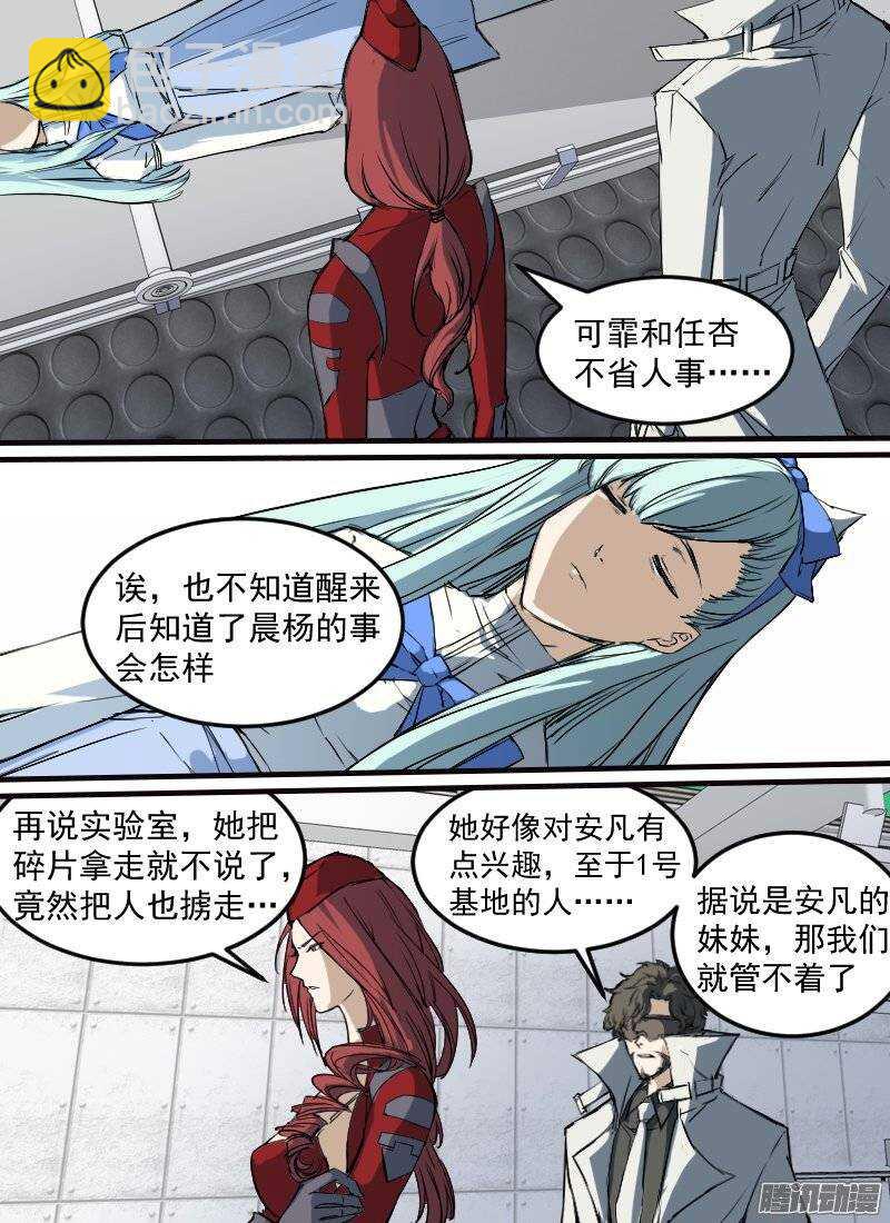 第137话 猜测-第139话