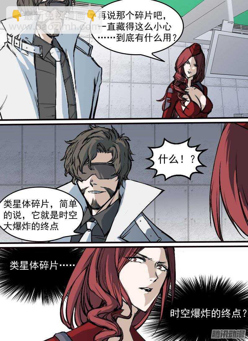 第137话 猜测-第139话