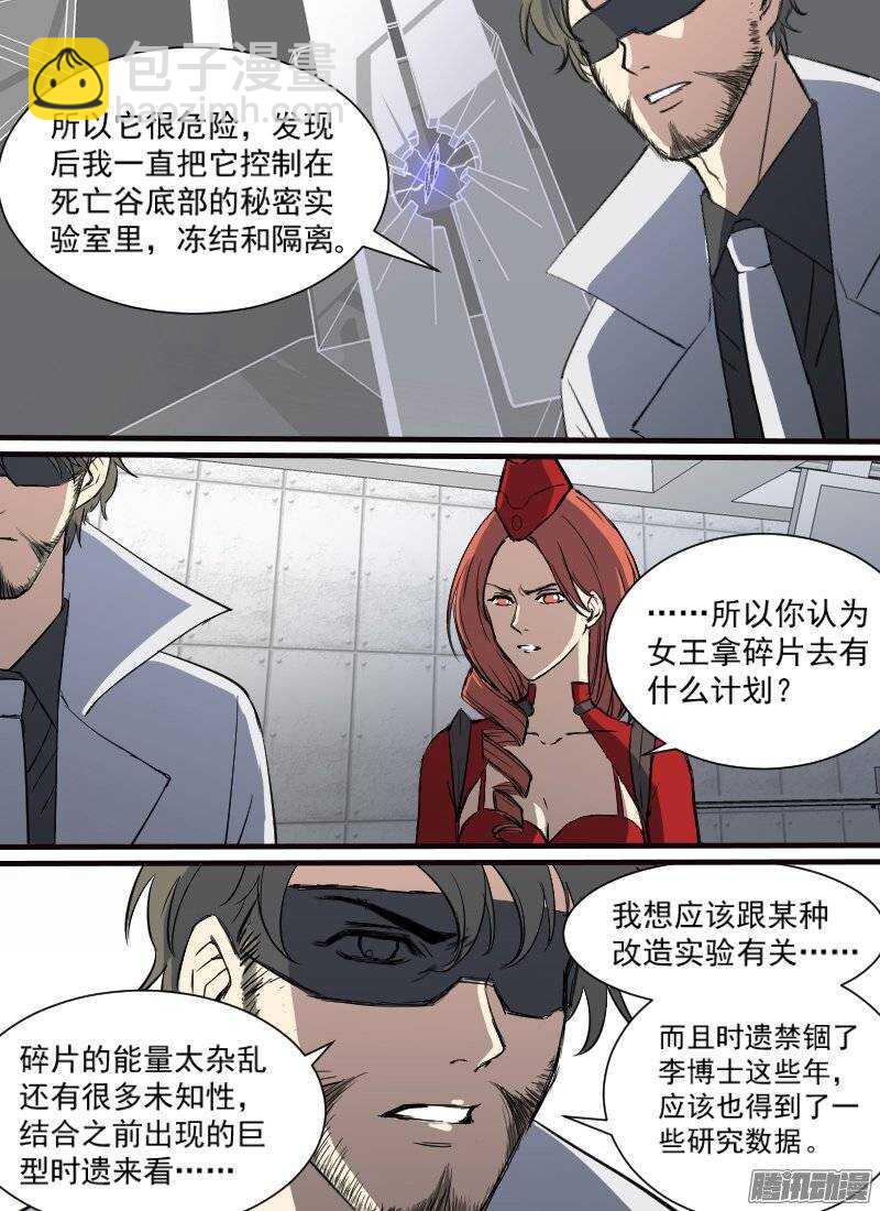 第137话 猜测-第139话