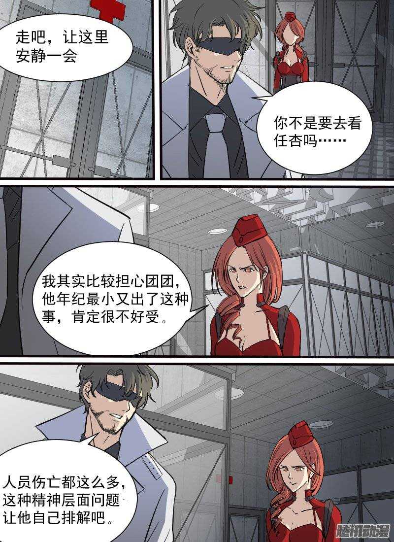 第137话 猜测-第139话