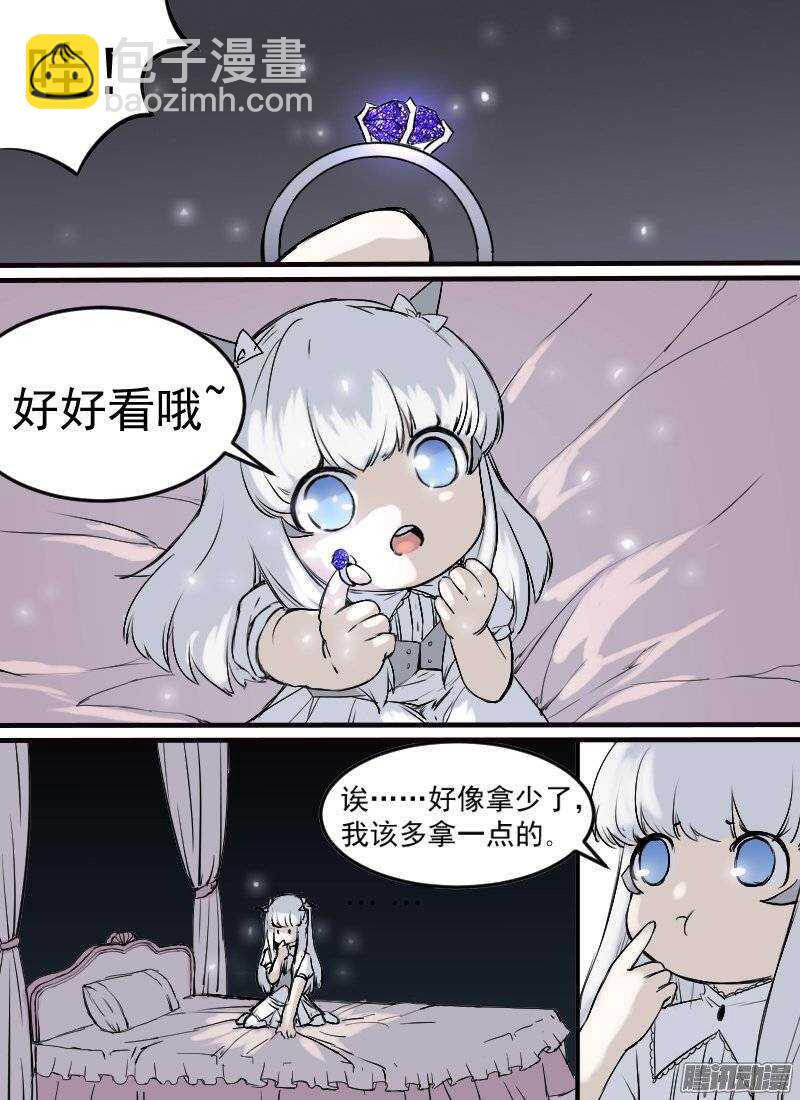 第137话 猜测-第139话