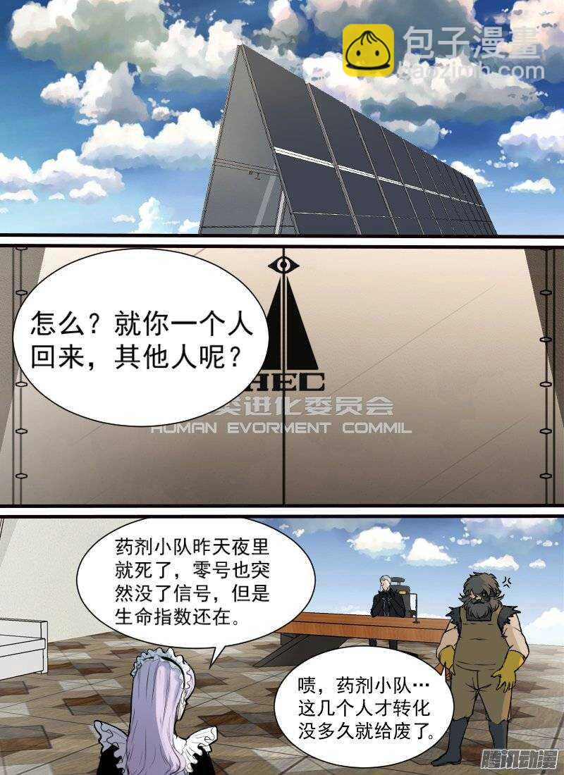 第137话 猜测-第139话