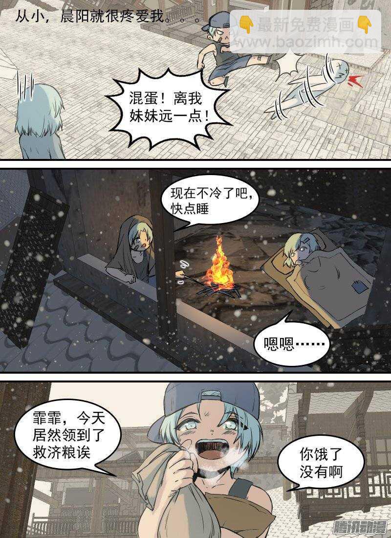 第139话 追忆-第141话