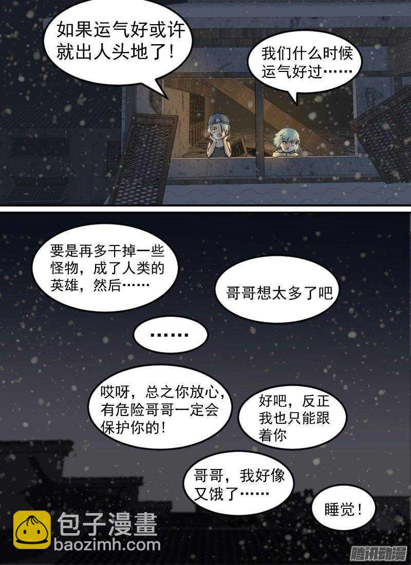 第139话 追忆-第141话