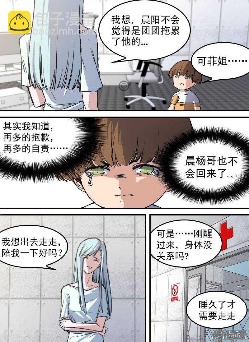 第139话 追忆-第141话