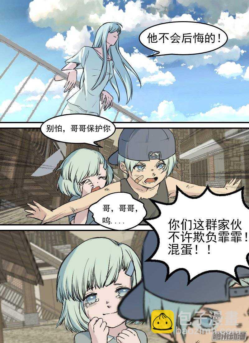 第139话 追忆-第141话