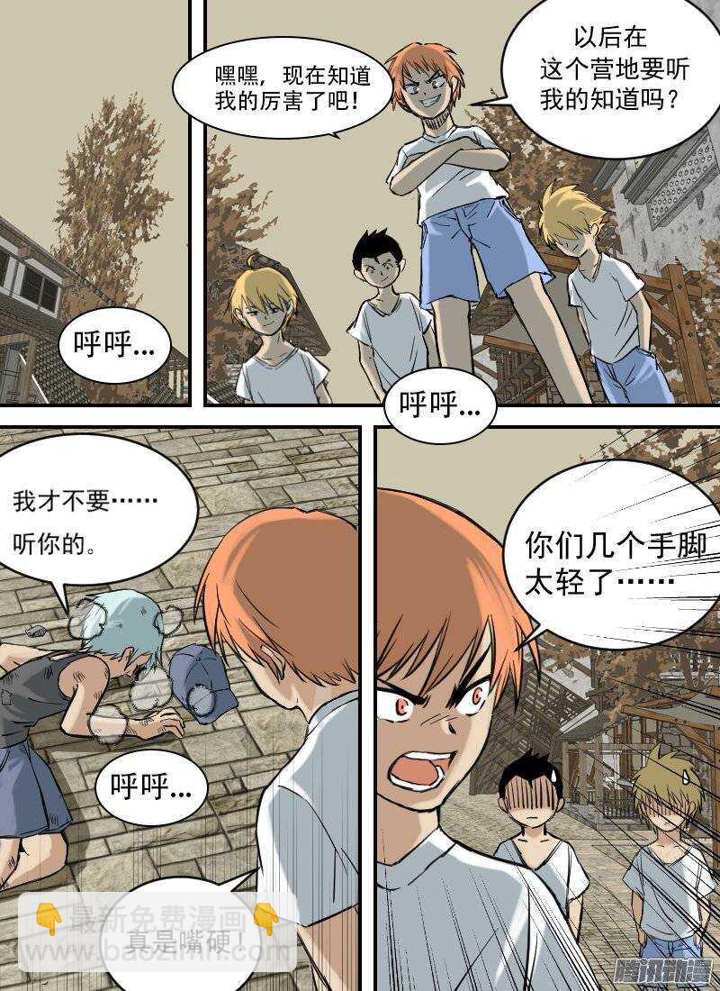 第139话 追忆-第141话